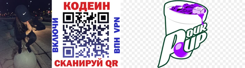 Codein Purple Drank  Уржум 