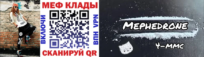 Мефедрон  Уржум