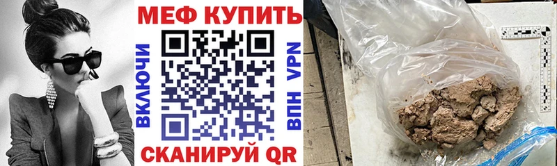 Мефедрон мяу мяу Уржум